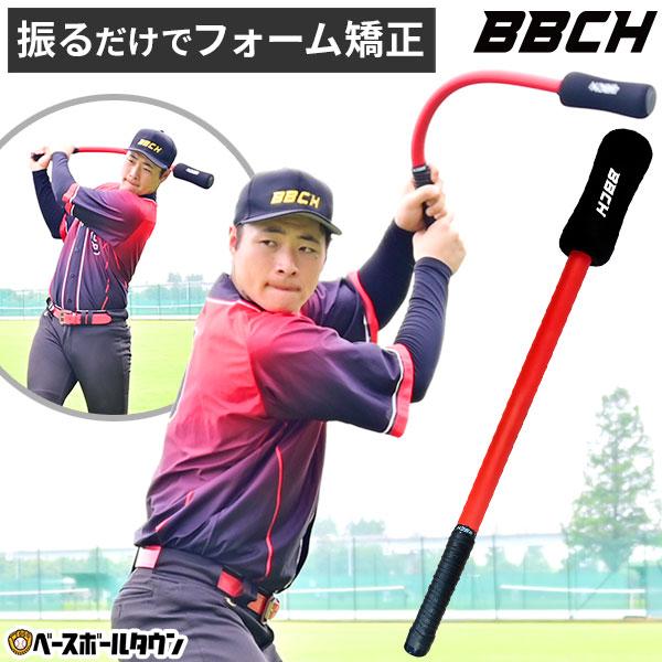 SUPER SPEED SLUGGER トレーニングバット　素振り　バッティング 野球 練習 スイングビジョントレーナー トレーニングバット 素振り