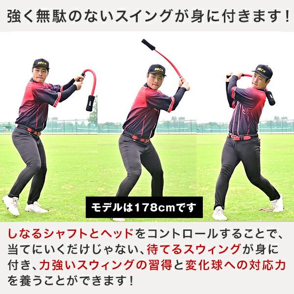野球 練習 スイングビジョントレーナー トレーニングバット 素振り