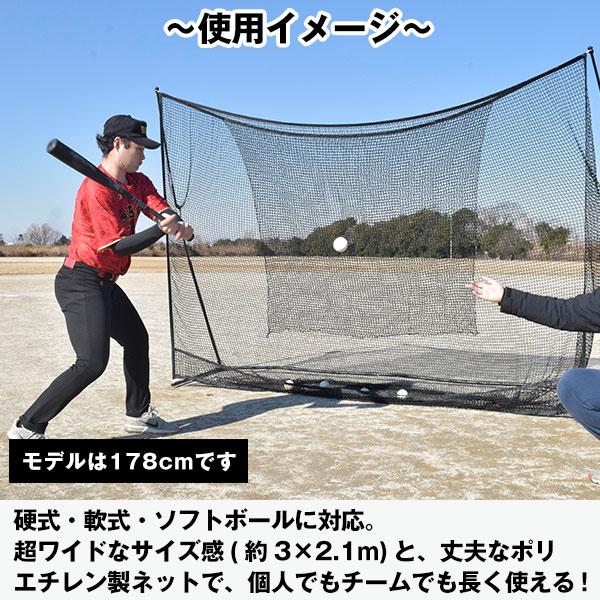 ワケあり 野球 練習 ネット 硬式 軟式 ソフト対応 約3×2.1m ワケあり 野球 練習 ネット 硬式 軟式 ソフト対応 約3×2.1m