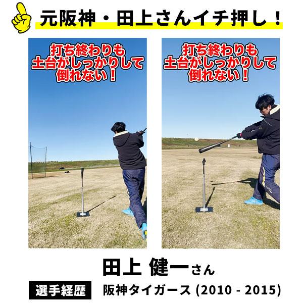 野球 練習 パワーティースタンド 硬式 軟式M号・J号 ソフトボール対応 高さ約63〜112cm バッティングティースタンド 打撃 トレーニング 高さ調整可能 BBCH-TEE02 |  | 10