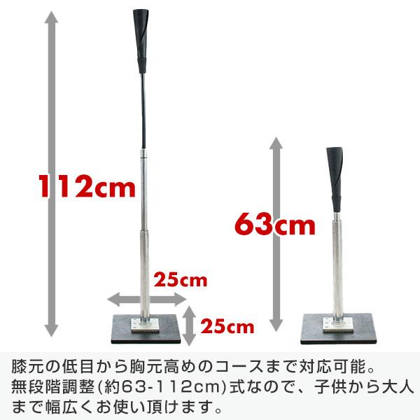 野球 練習 パワーティースタンド 硬式 軟式M号・J号 ソフトボール対応