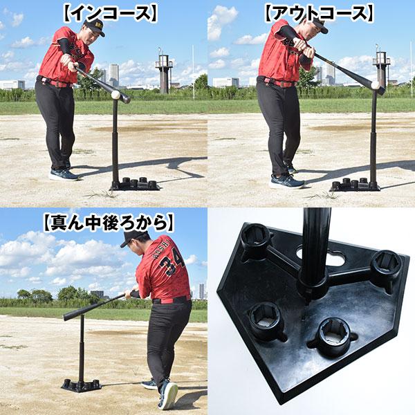 野球 練習 バッティングティースタンド コースマスターバッティング