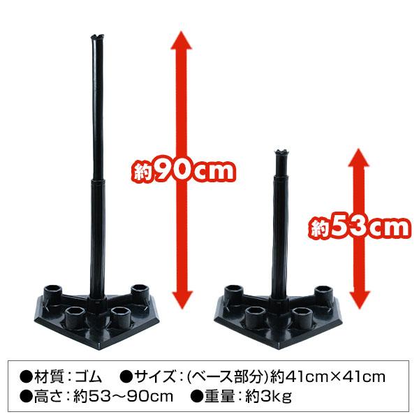 野球 練習 バッティングティースタンド コースマスターバッティング
