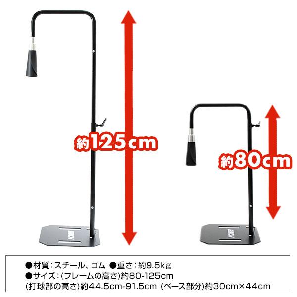 野球 練習 インパクトドライブティー 縦振り 硬式 軟式M号・J号 高さ約