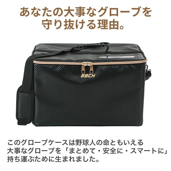 野球 グローブケース 4個入れ 文字刺繍対応可 防水加工 大容量