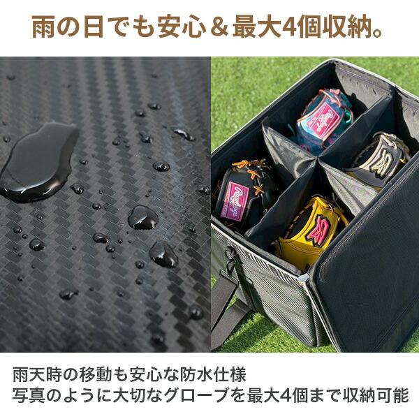 野球 グローブケース 4個入れ 防水加工 大容量 ショルダーベルト付き