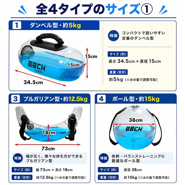 着色剤付き ウォーターバッグ 6タイプ 5-30kg 専用空気入れ付き