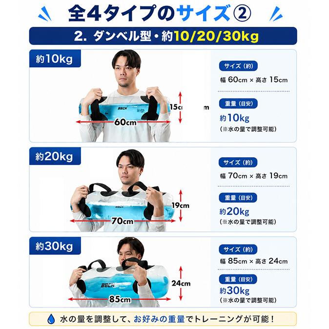 着色剤付き ウォーターバッグ 6タイプ 5-30kg 専用空気入れ付き