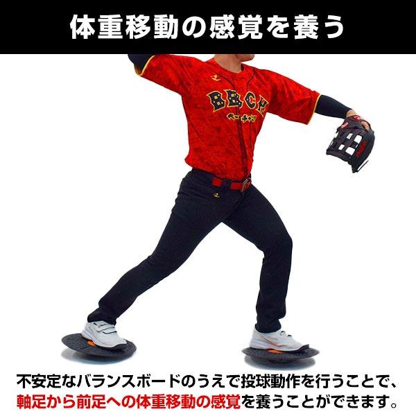 野球 練習 バランスボード 2枚セット 直径約36cm バランスディスク 練習 トレーニング 体幹 筋トレ 打撃 バッティング ピッチング ダイエット エクササイズ BBCH |  | 08