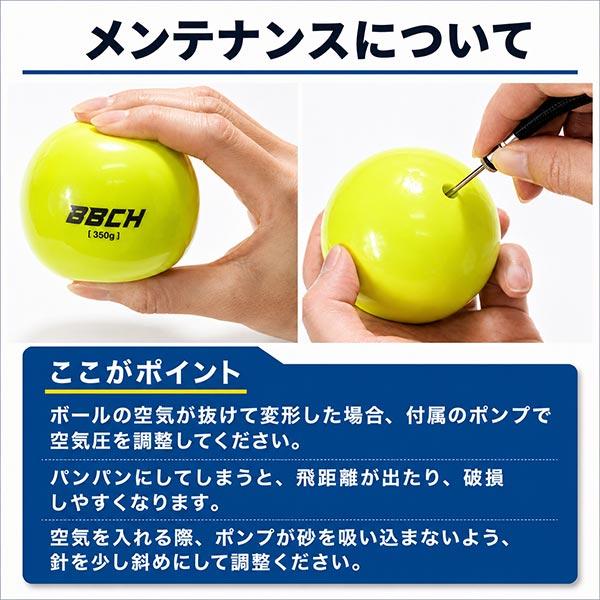ポンプ贈呈 野球 サンドボール 6個入り 250g 350g 450g 550g 約70mm