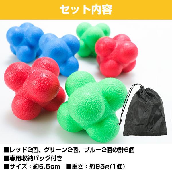野球 練習 リアクションボール 3色 6個セット 直径6.5cm リアクショニングボール イレギュラーバウンド 反射神経 動体視力 瞬発力 スポーツ 運動 サッカー BBCH |  | 02