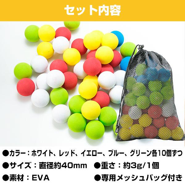 野球 練習 ミニ打撃練習ボール 軽量＆打感あり EVA素材 5色・計50個セット(各色10個) 40mm バッグ付き ミニカラーボール EVA バッティング練習ボール BBCH |  | 03