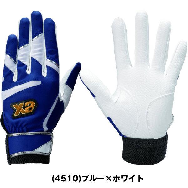 交換無料 野球 バッティンググローブ 両手 ザナックス xanax 大人 バッティング手袋 野球手袋 シングルベルト 水洗い可 BBG112 バッテ刺繍有料可(T) | ザナックス | 05