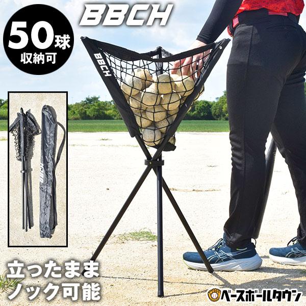 野球 練習 折りたたみ式ボールカゴ ボール別売り 収納バッグ付き 約50