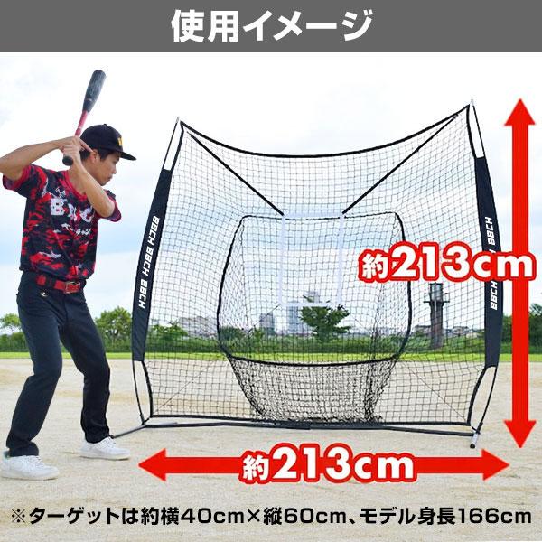 野球 練習 ネット 硬式 軟式M号・J号 ソフトボール対応 2.1×2.1m 大型
