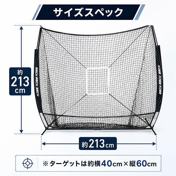 野球 練習 ネット 硬式 軟式 ソフトボール対応 2×2m バッティング