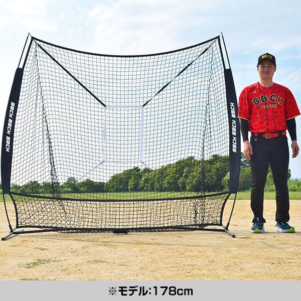 BBCH 野球 バッティングネット ワイド　2×2m 収納バッグ付 野球 練習 ネット 硬式 軟式 ソフトボール対応 2×2m バッティング