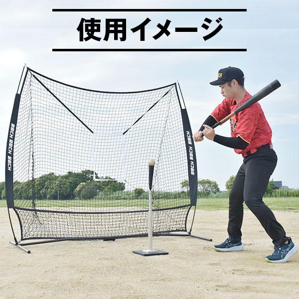 野球 練習 ネット 硬式 軟式 ソフトボール対応 2×2m バッティング