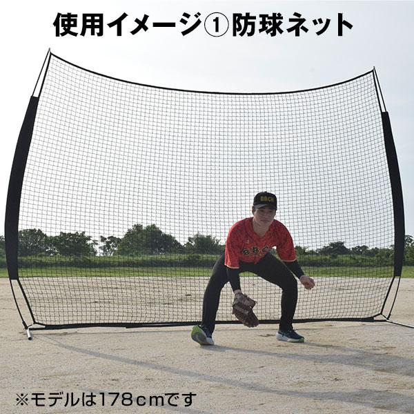 野球 練習 バックネット 硬式・軟式・ソフトボール対応 実打可能