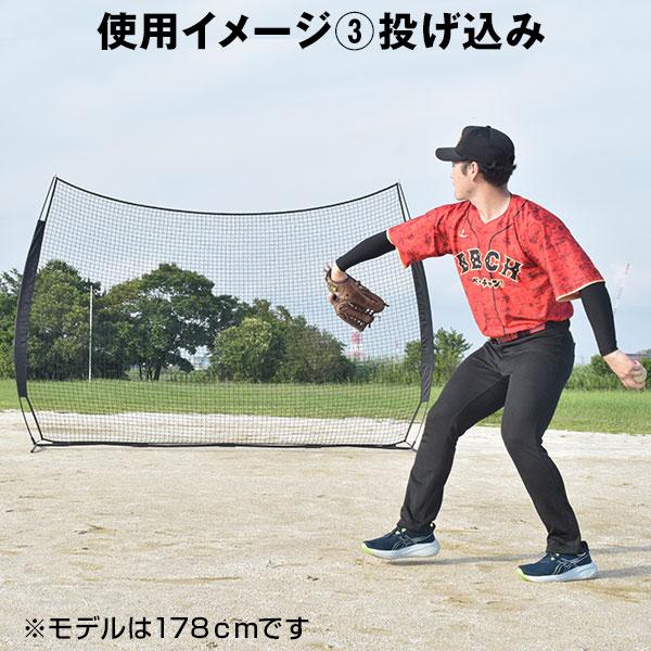 野球 練習 バックネット 硬式・軟式・ソフトボール対応 実打可能 野球 練習 バックネット 硬式・軟式・ソフトボール対応 実打可能