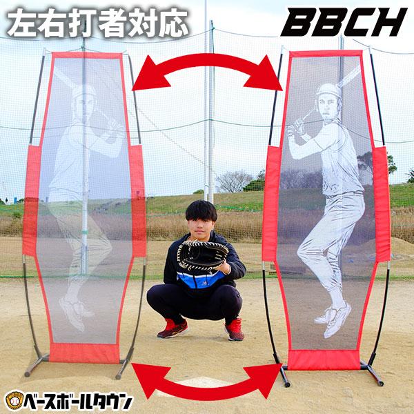 野球 投球練習用 バッター人形ネット 右・左打者対応 ジュニア〜一般まで 硬式・軟式・ソフトボール兼用 投球 ピッチング ピッチャー ダミー人形 BTARGET | ブランド登録なし