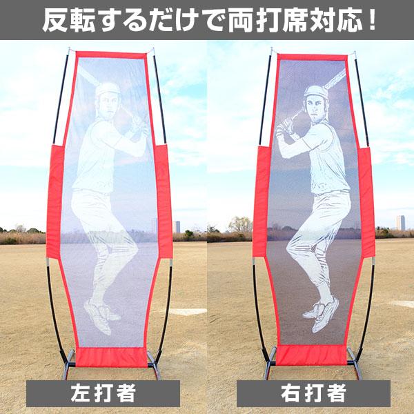 野球 投球練習用 バッター人形ネット 右・左打者対応 ジュニア〜一般まで 硬式・軟式・ソフトボール兼用 投球 ピッチング ピッチャー ダミー人形 BTARGET | ブランド登録なし | 03