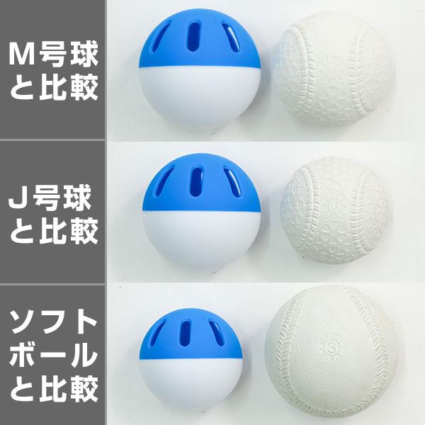 野球 練習 変化球ボール 8個セット 約72mm 軽い 柔らか 飛ばない 割れ 