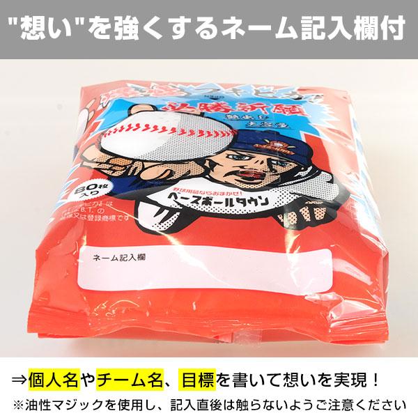 必勝祈願済 2個セット 当店オリジナル 野球用ウェットシートクリーナー フキピカ 80枚×2セット 大容量 グラブやバットの汚れ落とし ミンクオイル配合 つや出し｜bbtown｜11