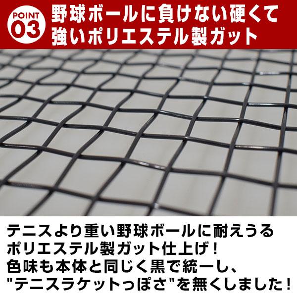 6ヶ月保証 ラケットノッカー 野球 硬式 軟式兼用 テニスラケット型 ノック専用ラケット 練習 トレーニング ゴロ フライ 守備 捕球 送球 初心者 お母さん 簡単 |  | 05