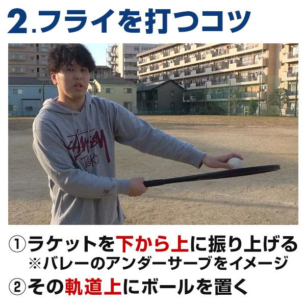 6ヶ月保証 ラケットノッカー 野球 硬式 軟式兼用 テニスラケット型 ノック専用ラケット 練習 トレーニング ゴロ フライ 守備 捕球 送球 初心者 お母さん 簡単 |  | 07