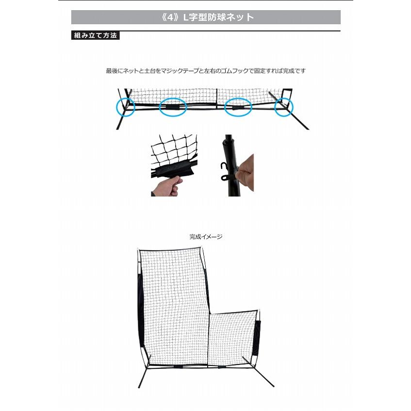 野球 練習 L字型保護用ネット 投手用 2m×2m 硬式 軟式M号・J号 ソフト