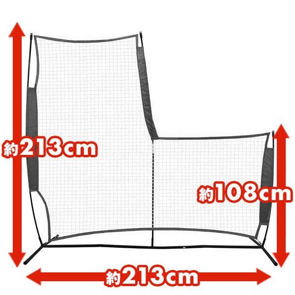 野球 練習 L字型保護用ネット 投手用 2m×2m 硬式 軟式M号・J号 野球 練習 L字型保護用ネット 投手用 2m×2m 硬式 軟式M号・J号