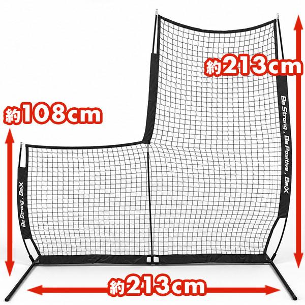 野球 練習 L字型保護用ネット 投手用 2m×2m 硬式 軟式M号・J号 ソフト