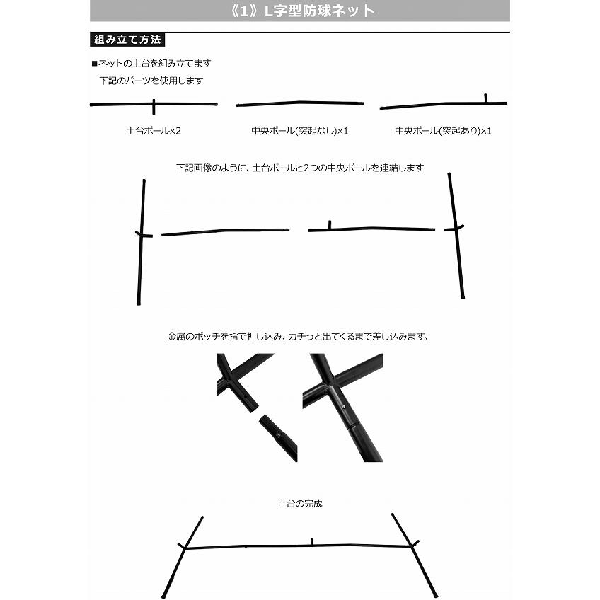 野球 練習 L字型保護用ネット 投手用 2m×2m 硬式 軟式M号・J号 ソフト