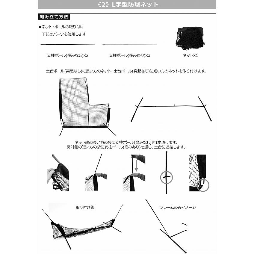 野球 練習 L字型保護用ネット 投手用 2m×2m 硬式 軟式M号・J号 ソフト