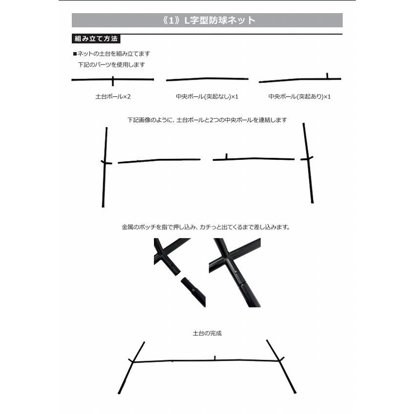 野球 練習 L字型保護用ネット 投手用 2m×2m 硬式 軟式M号・J号 ソフト