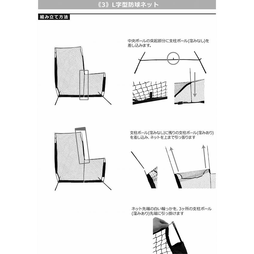 野球 練習 L字型保護用ネット 投手用 2m×2m 硬式 軟式M号・J号 ソフト
