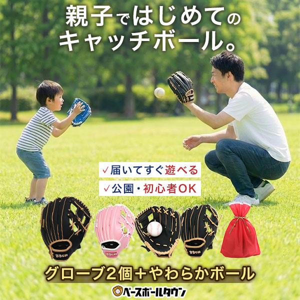 SHIMANOバーサタイルグローブとキッズレディース用グローブ2組セット 親子で今すぐキャッチボール 親子グローブセット 柔らかボール