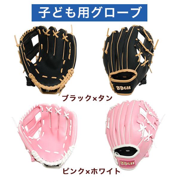 親子で今すぐキャッチボール 親子グローブセット 柔らかボール