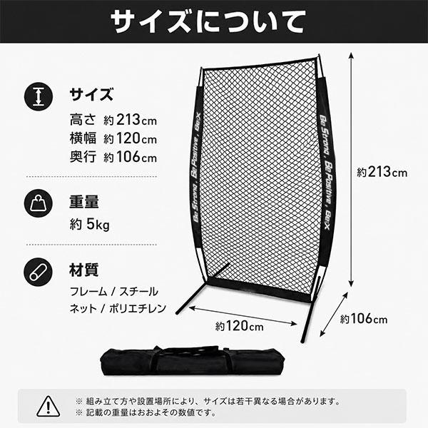 野球 練習 投球保護用ネット 硬式 軟式 ソフトボール対応 防球ネット
