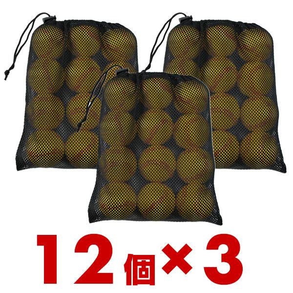 野球 練習 やわらか＆打感ありボール 36個セット(12個セット×3) 専用  
