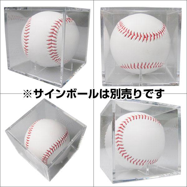 野球 サインボールケース 12個売り アクリル製 ボール別売り 8×8 野球 サインボールケース 12個売り アクリル製 ボール別売り 8×8