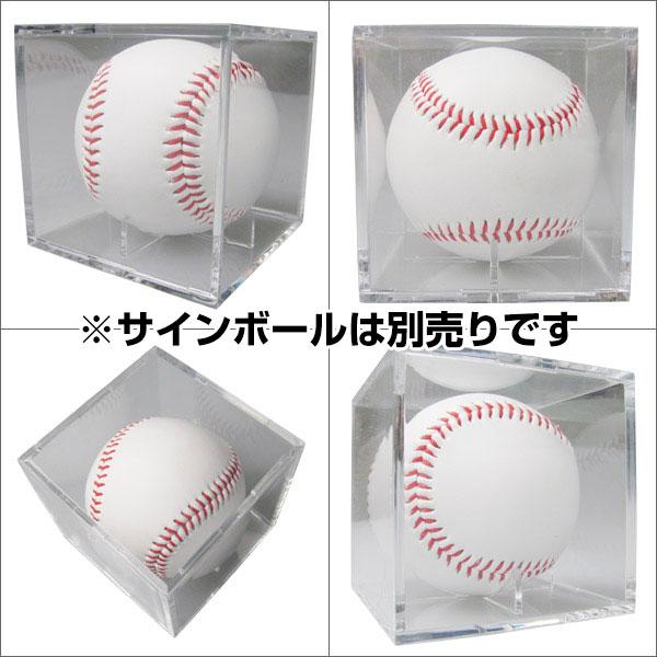 野球 サインボールケース 12個売り アクリル製 ボール別売り 8×8×8cm 硬式野球ボール対応 卒団 卒業 記念品 飾り台 SBC-DZ BBCH ベースボールチャンプ｜bbtown｜02