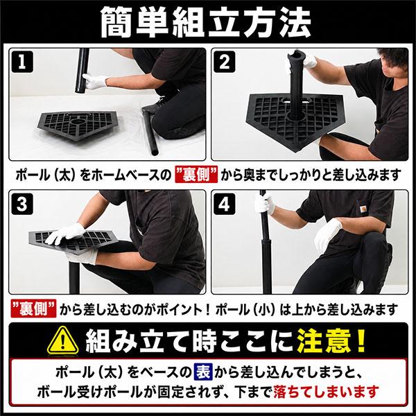 選べる2タイプ 野球 練習 バッティングティースタンド 硬式 軟式