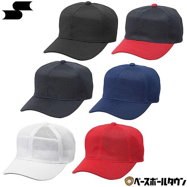 野球 帽子 白 黒 紺 青 赤 SSK 角ツバ オールメッシュ ジュニア 練習帽 キャップ 六方 アジャスター付き BC073J | エスエスケイ（スポーツ用品）