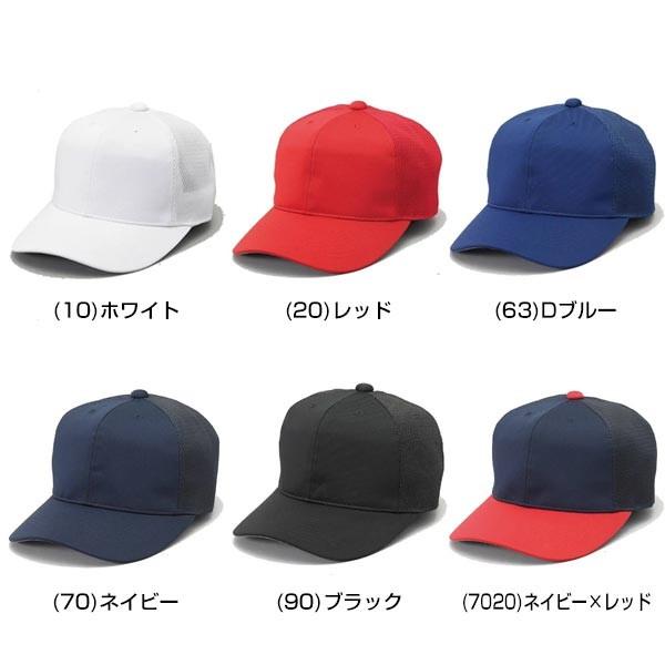 最大91%OFFクーポン野球 帽子 白 青 六方 キャップ BC074 メンズ SSK 赤 半メッシュ 角ツバ 練習帽 黒 紺 ウエア ウェア SSK 角ツバ6方型ベースボールキャップ 野球帽子 フリー 7020(ネイビー×レッド)