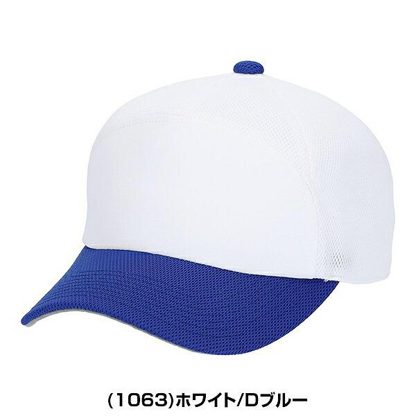 野球 帽子 白 エスエスケイ SSK チームキャップ ニット 後メッシュ アジャスター付き メンズ 練習帽 メッシュ 野球帽 ベースボールキャップ BC077 2026NEW | エスエスケイ（スポーツ用品） | 15