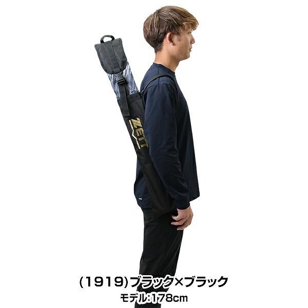 ゼット（ZETT） 野球 バットケース 1本入れ 大人 バットケース 限定