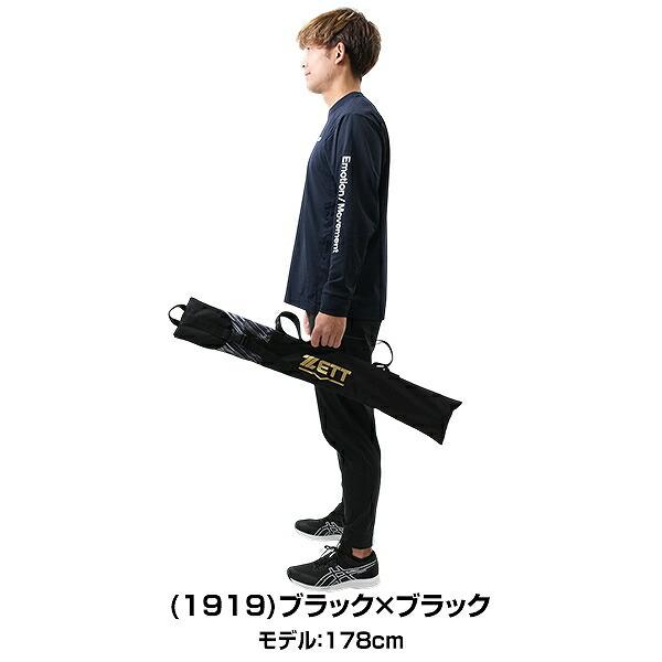ゼット（ZETT） 野球 バットケース 1本入れ 大人 バットケース 限定