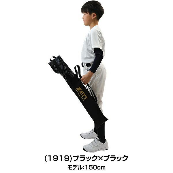 ゼット（ZETT） 野球 バットケース 1本入れ ジュニア 子供 キッズ